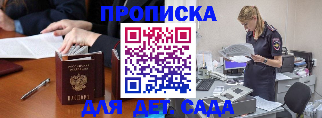 подбор жилья для регистрации по РВП в Краснодаре