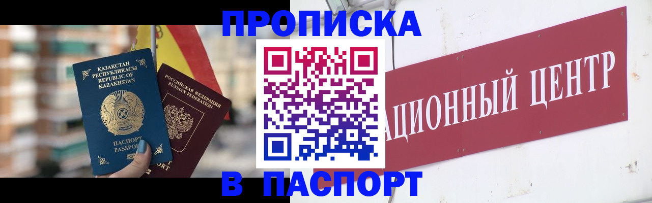 регистрация по адресу проживания в Краснодаре