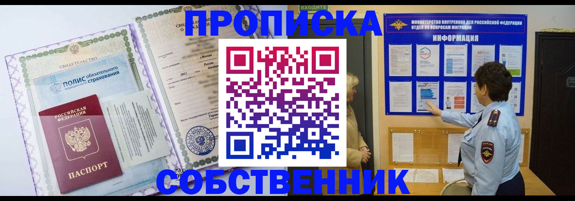 временная регистрация 2025 в Краснодаре