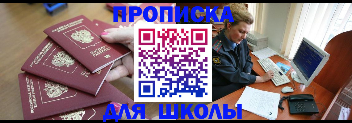 временная регистрация поиск в Краснодаре