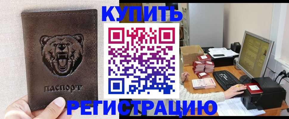 постоянная прописка в Краснодаре