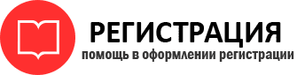 прописка в Краснодаре id590187